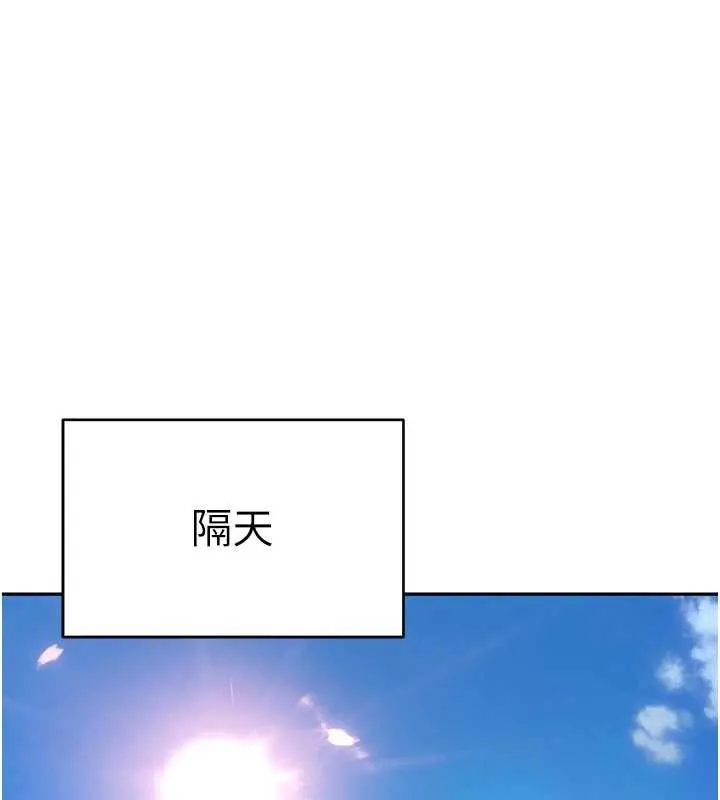 太妹硬闯成人界 - 第2话-你的量好惊人♥ - page 134