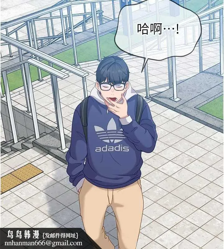 太妹硬闯成人界 - 第2话-你的量好惊人♥ - page 138