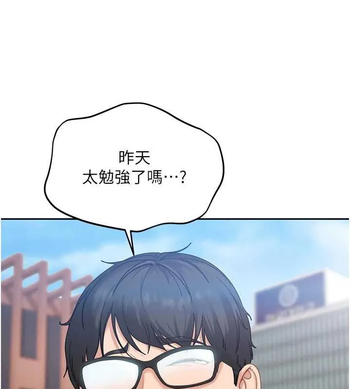 太妹硬闯成人界 - 第2话-你的量好惊人♥ - page 140