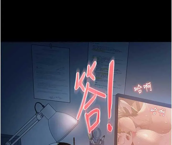 太妹硬闯成人界 - 第2话-你的量好惊人♥ - page 143