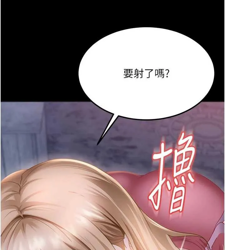 太妹硬闯成人界 - 第2话-你的量好惊人♥ - page 146