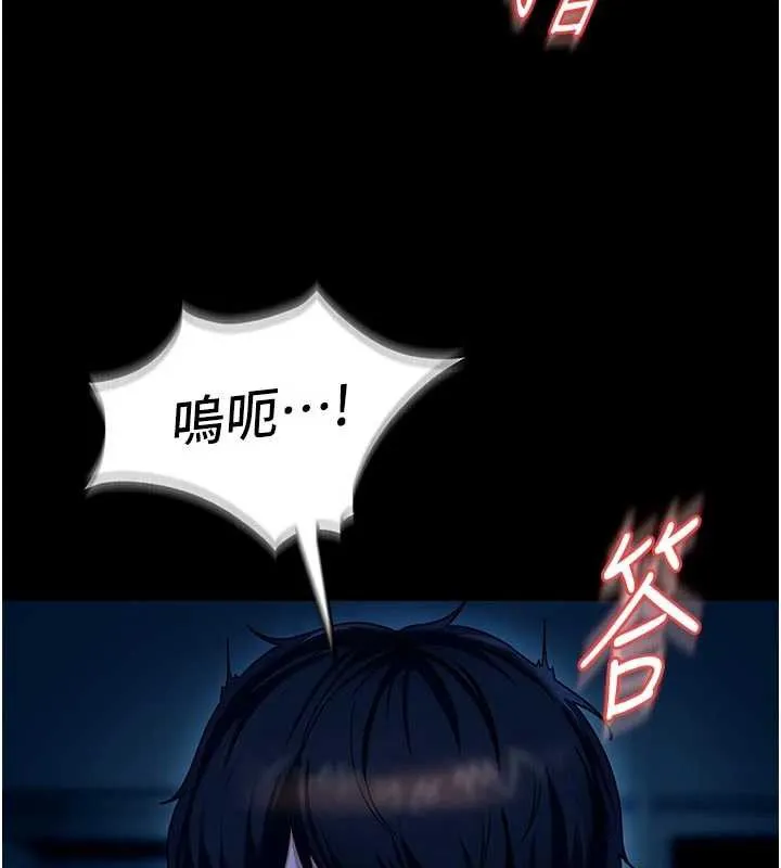 太妹硬闯成人界 - 第2话-你的量好惊人♥ - page 148