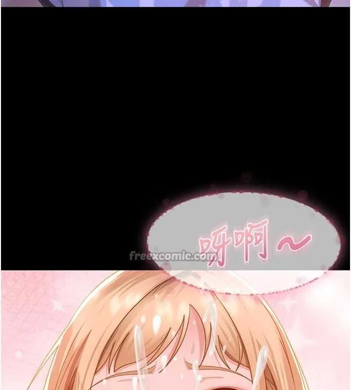 太妹硬闯成人界 - 第2话-你的量好惊人♥ - page 150