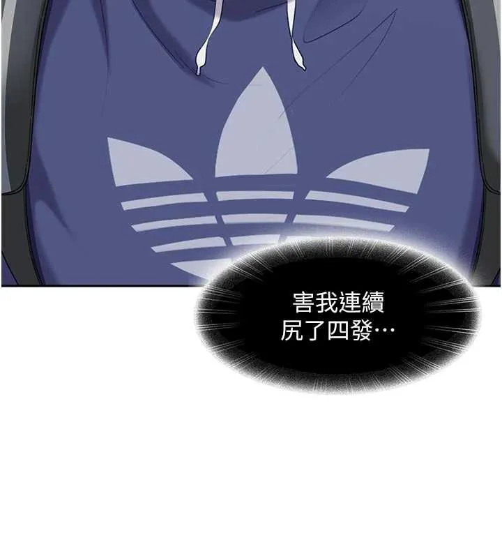 太妹硬闯成人界 - 第2话-你的量好惊人♥ - page 159