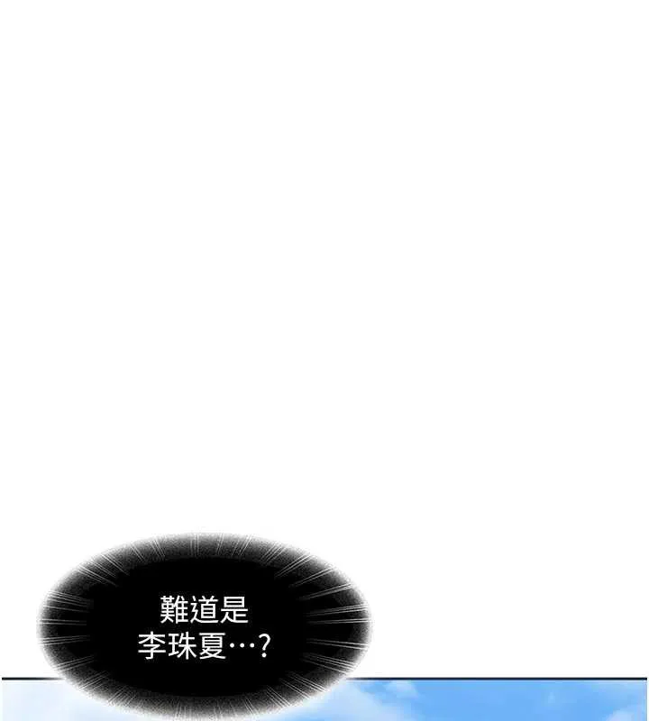 太妹硬闯成人界 - 第2话-你的量好惊人♥ - page 163