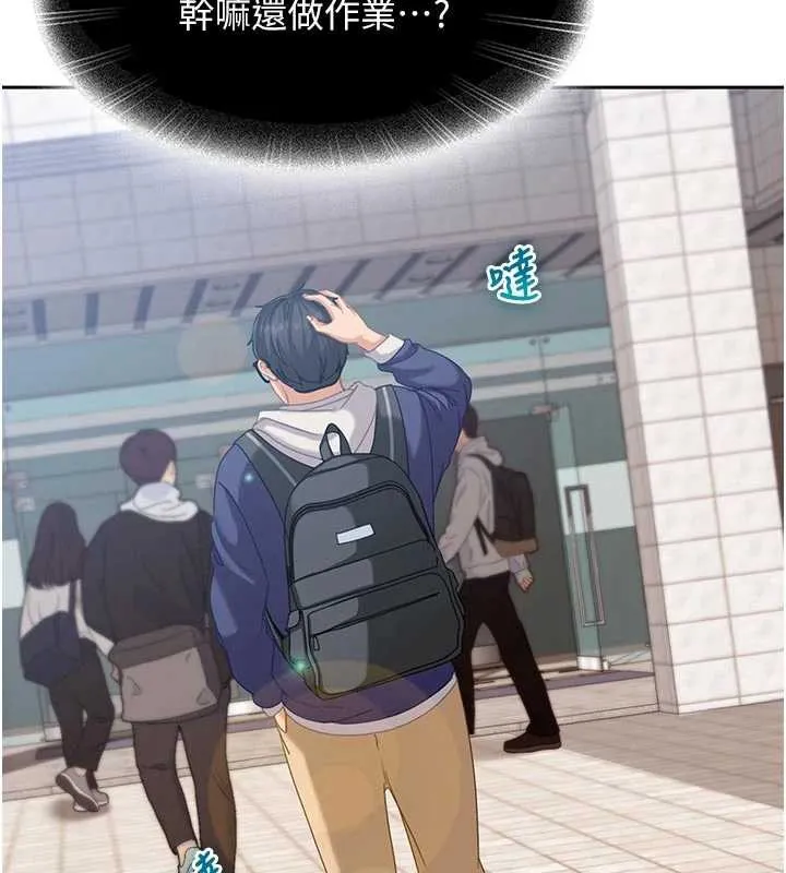 太妹硬闯成人界 - 第2话-你的量好惊人♥ - page 172