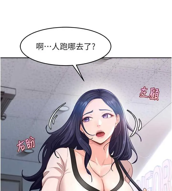 太妹硬闯成人界 - 第2话-你的量好惊人♥ - page 177