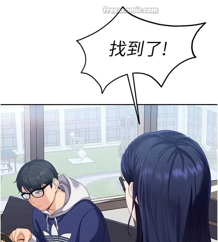 太妹硬闯成人界 - 第2话-你的量好惊人♥ - page 180
