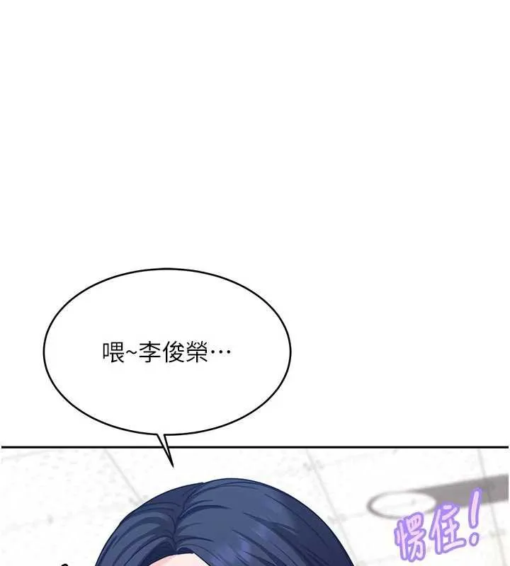 太妹硬闯成人界 - 第2话-你的量好惊人♥ - page 182