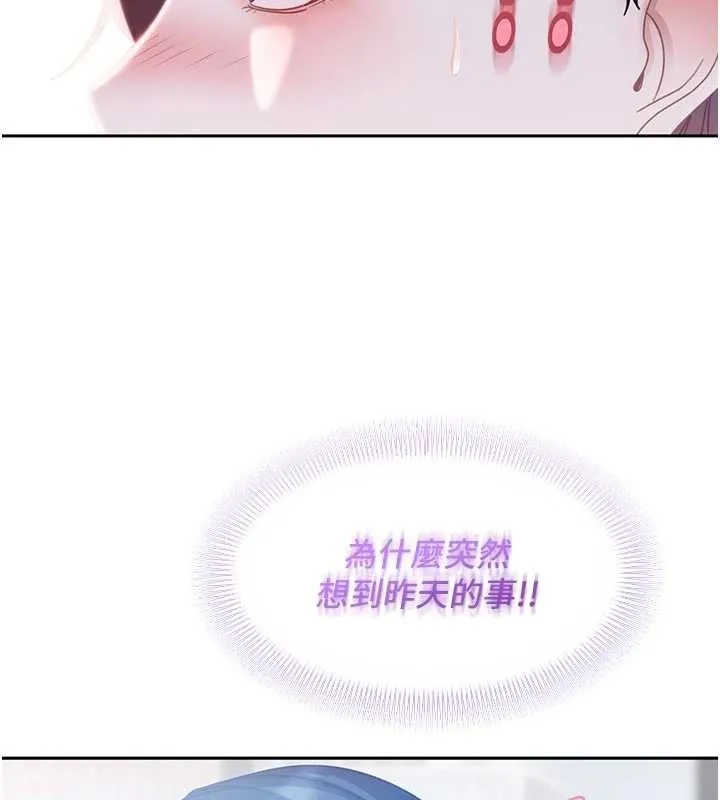 太妹硬闯成人界 - 第2话-你的量好惊人♥ - page 188