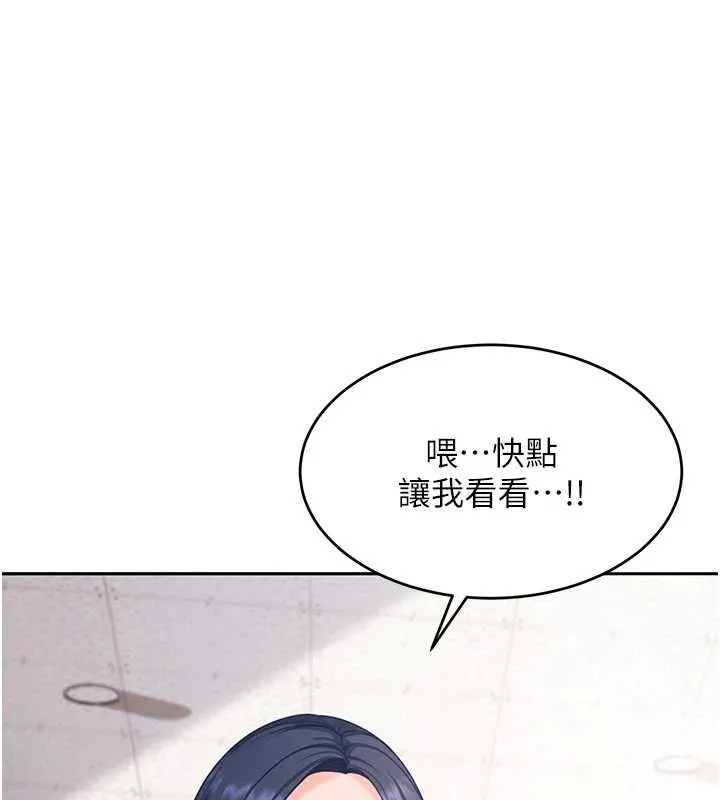 太妹硬闯成人界 - 第2话-你的量好惊人♥ - page 190