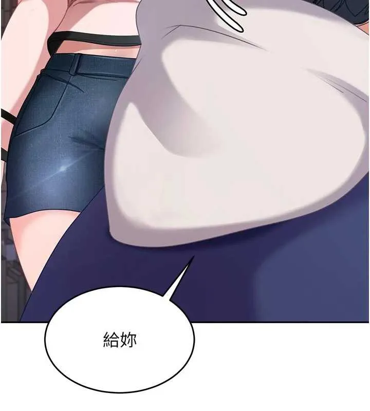 太妹硬闯成人界 - 第2话-你的量好惊人♥ - page 192