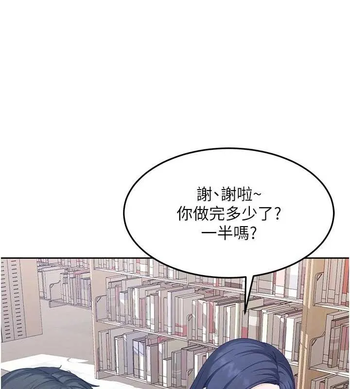 太妹硬闯成人界 - 第2话-你的量好惊人♥ - page 193