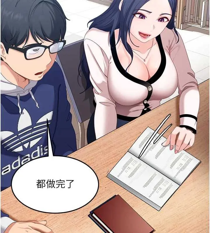 太妹硬闯成人界 - 第2话-你的量好惊人♥ - page 194