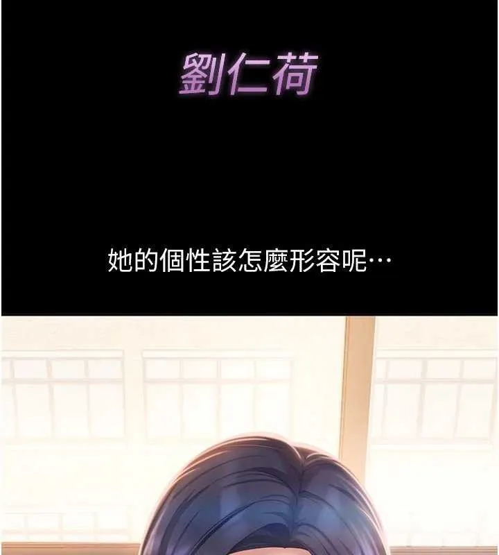 太妹硬闯成人界 - 第2话-你的量好惊人♥ - page 207