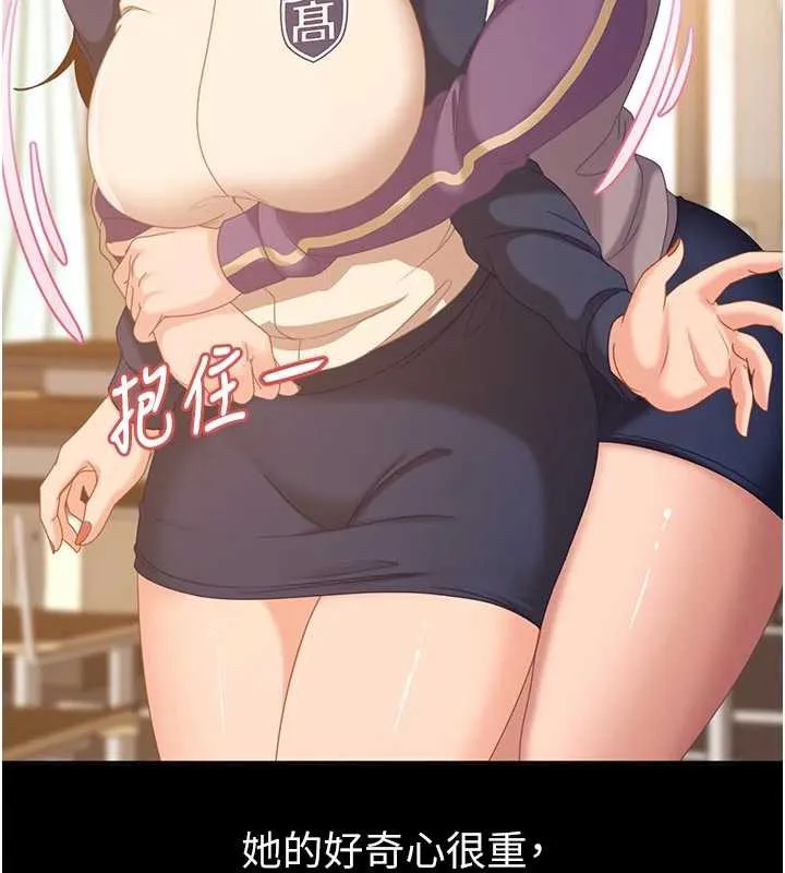 太妹硬闯成人界 - 第2话-你的量好惊人♥ - page 212