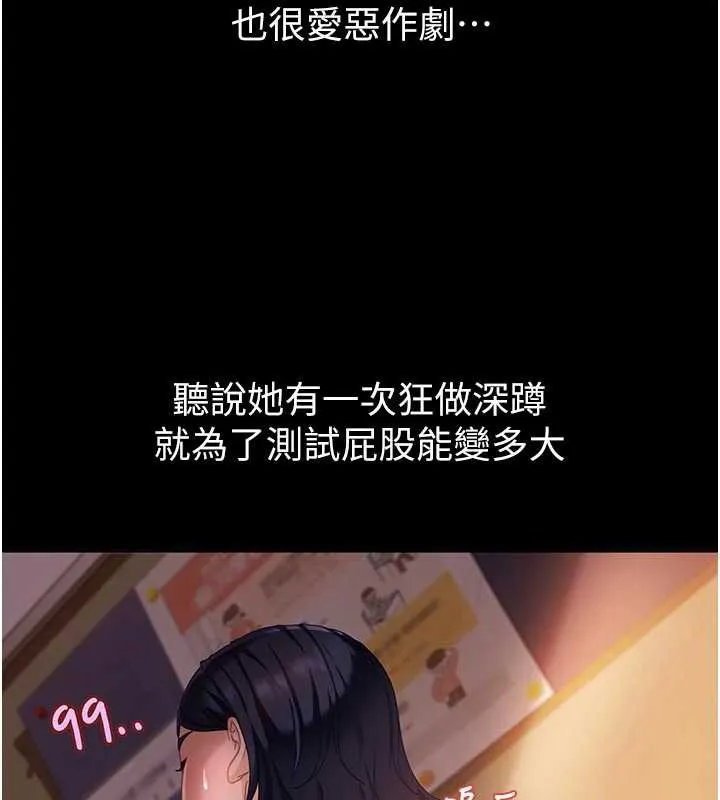 太妹硬闯成人界 - 第2话-你的量好惊人♥ - page 213