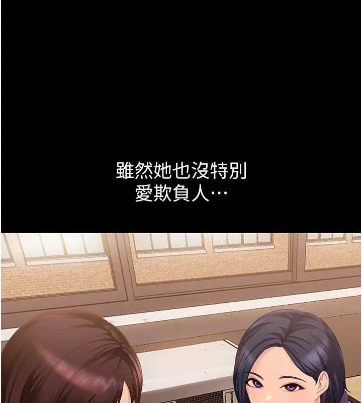 太妹硬闯成人界 - 第2话-你的量好惊人♥ - page 217