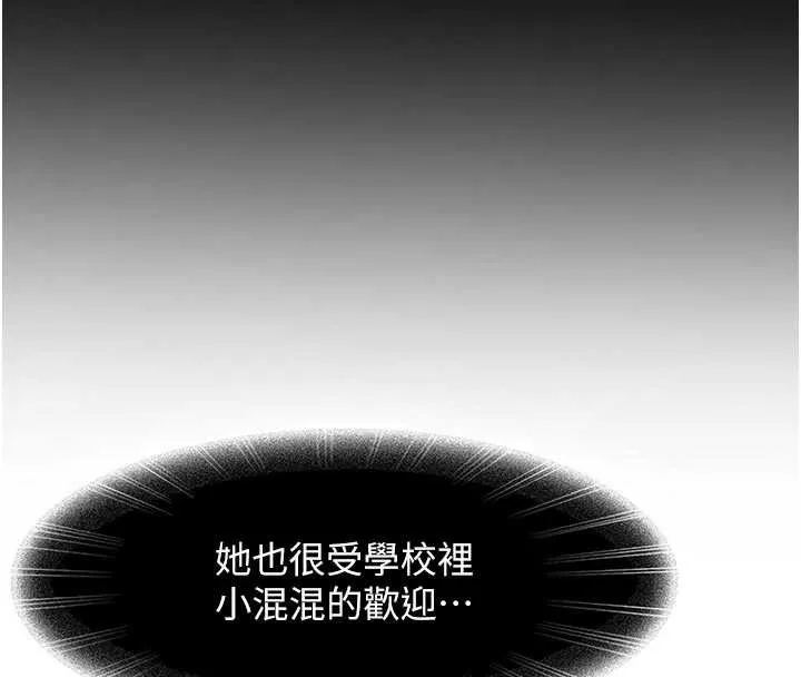 太妹硬闯成人界 - 第2话-你的量好惊人♥ - page 220