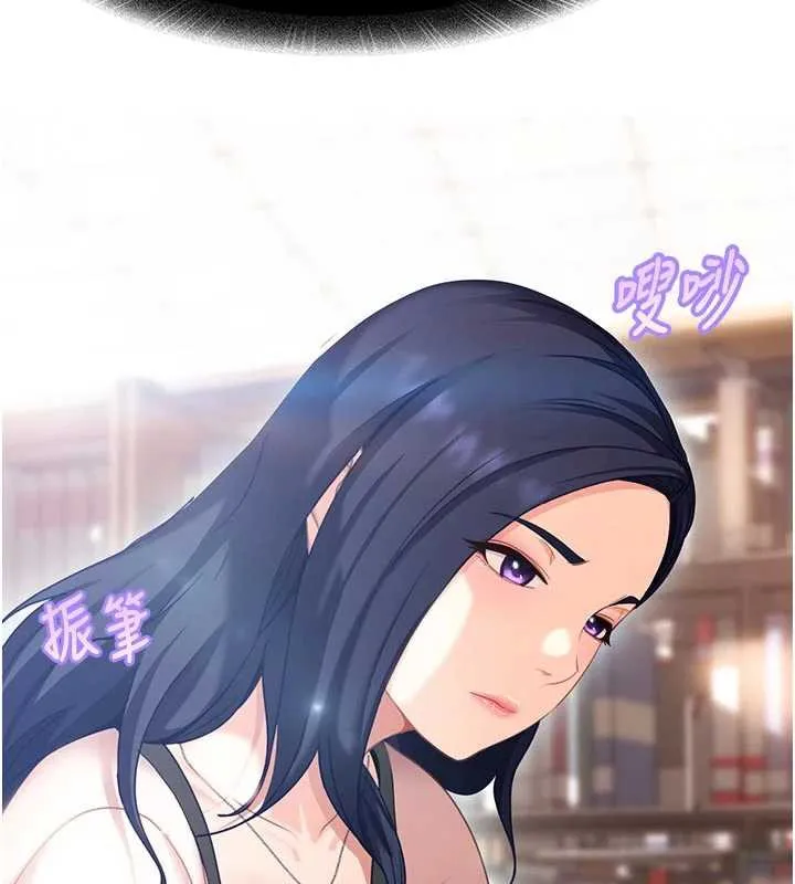 太妹硬闯成人界 - 第2话-你的量好惊人♥ - page 221
