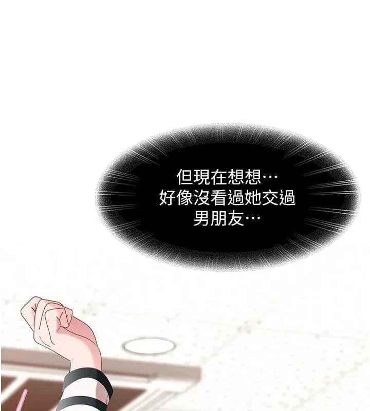 太妹硬闯成人界 - 第2话-你的量好惊人♥ - page 223