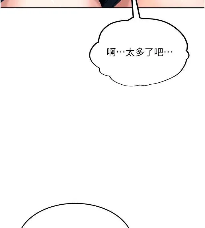 太妹硬闯成人界 - 第2话-你的量好惊人♥ - page 226