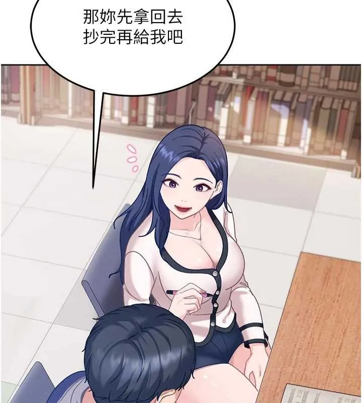 太妹硬闯成人界 - 第2话-你的量好惊人♥ - page 227