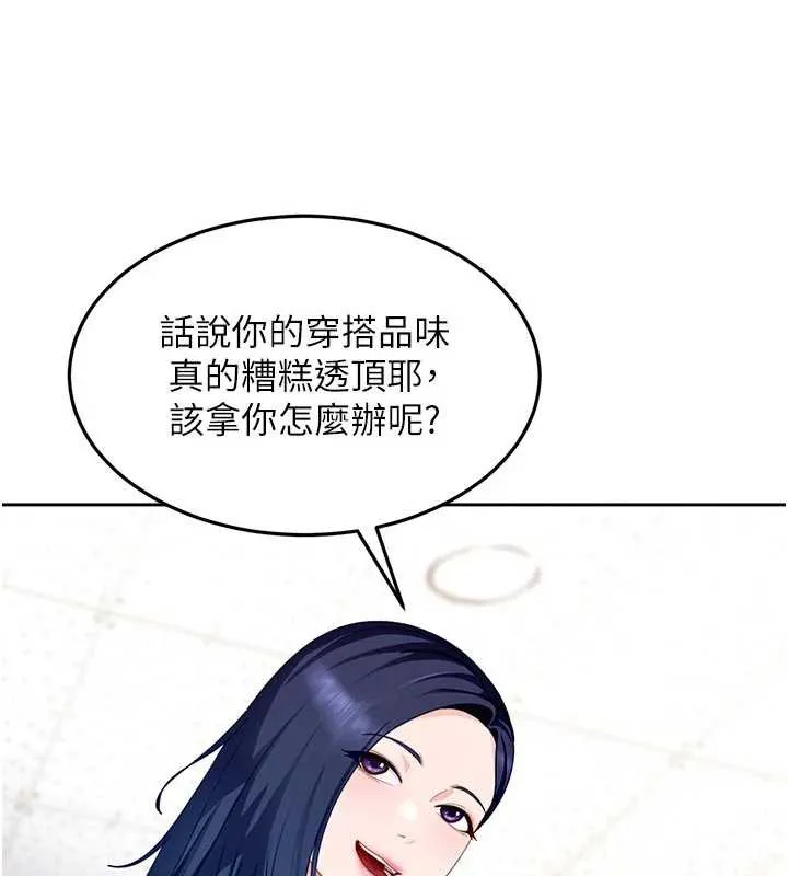 太妹硬闯成人界 - 第2话-你的量好惊人♥ - page 229