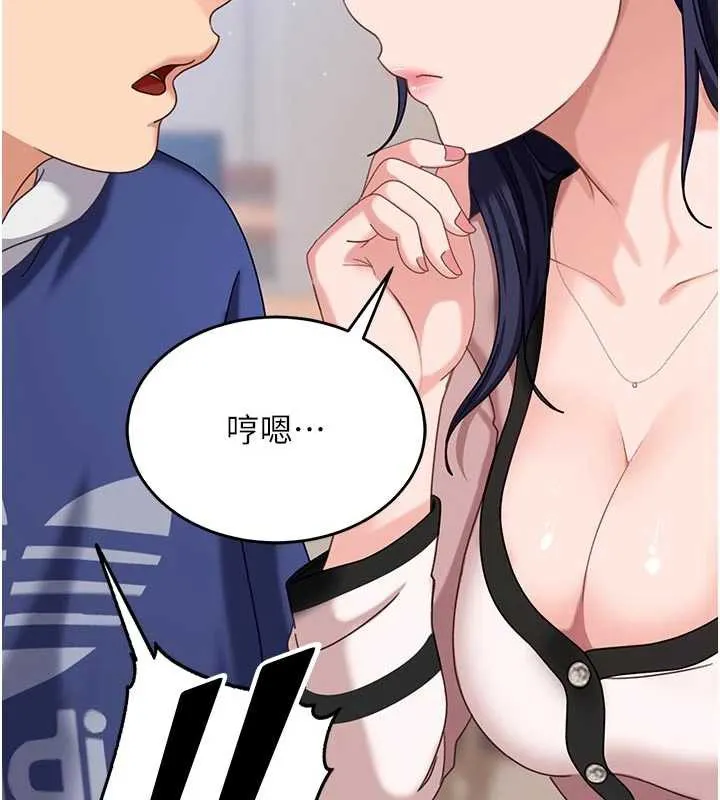 太妹硬闯成人界 - 第2话-你的量好惊人♥ - page 233