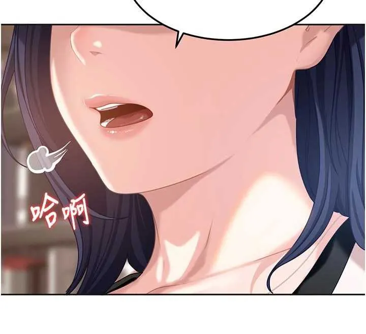 太妹硬闯成人界 - 第2话-你的量好惊人♥ - page 247