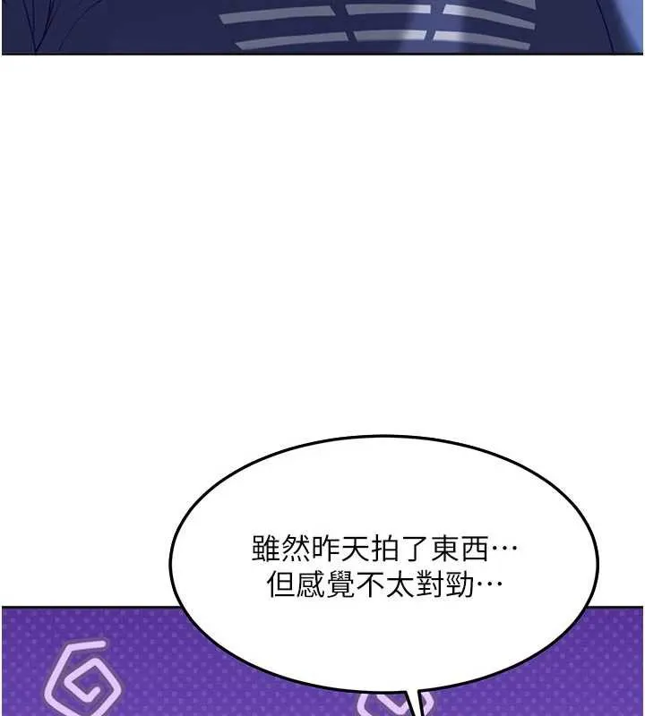 太妹硬闯成人界 - 第2话-你的量好惊人♥ - page 250