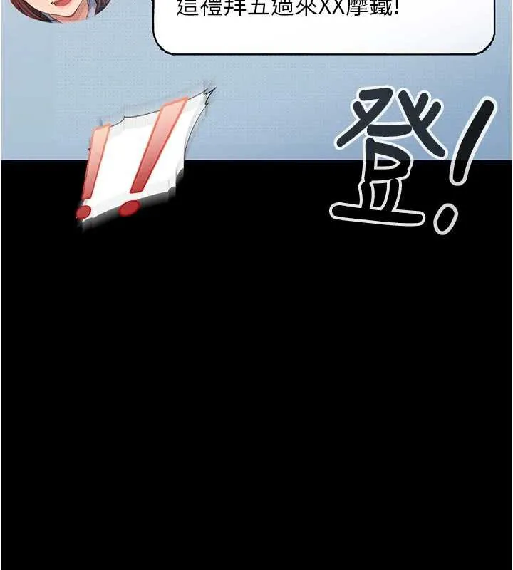 太妹硬闯成人界 - 第2话-你的量好惊人♥ - page 263