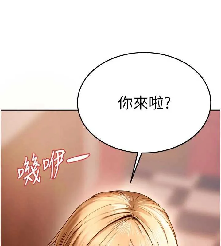 太妹硬闯成人界 - 第2话-你的量好惊人♥ - page 269