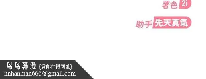 太妹硬闯成人界 - 第2话-你的量好惊人♥ - page 273