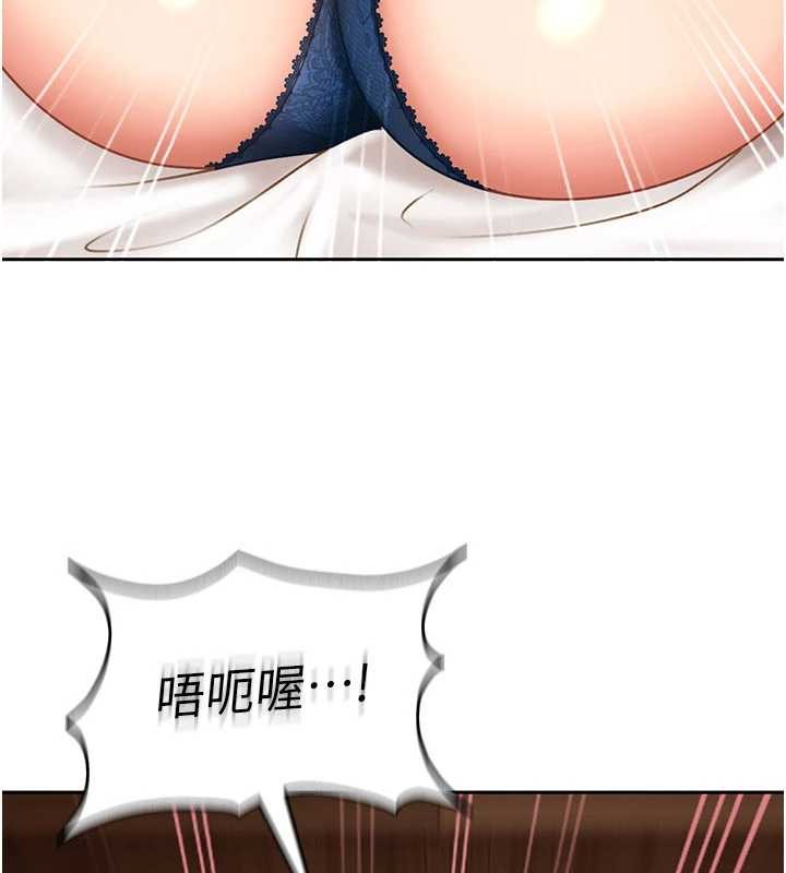太妹硬闯成人界 - 第15話-主人，打我的屁股♥ - page 3