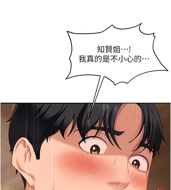 太妹硬闯成人界 - 第15話-主人，打我的屁股♥ - page 7