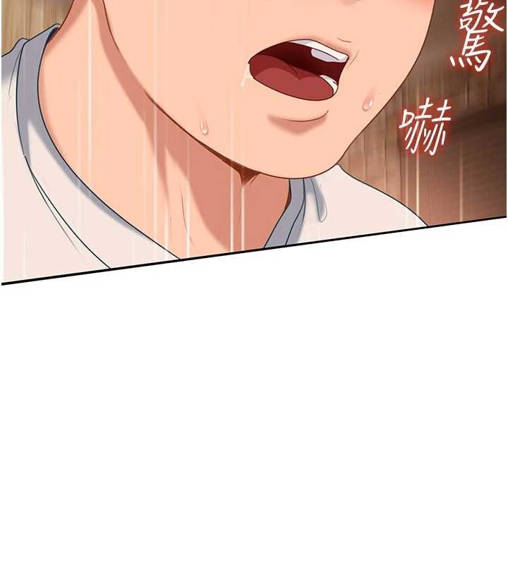 太妹硬闯成人界 - 第15話-主人，打我的屁股♥ - page 8