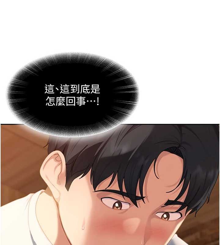 太妹硬闯成人界 - 第15話-主人，打我的屁股♥ - page 18