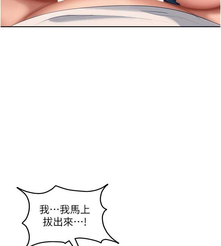 太妹硬闯成人界 - 第15話-主人，打我的屁股♥ - page 25