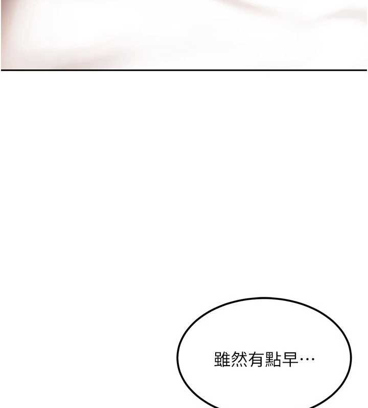 太妹硬闯成人界 - 第15話-主人，打我的屁股♥ - page 44