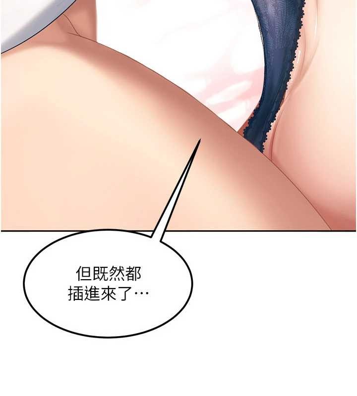 太妹硬闯成人界 - 第15話-主人，打我的屁股♥ - page 47