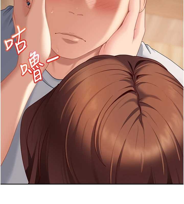 太妹硬闯成人界 - 第15話-主人，打我的屁股♥ - page 49