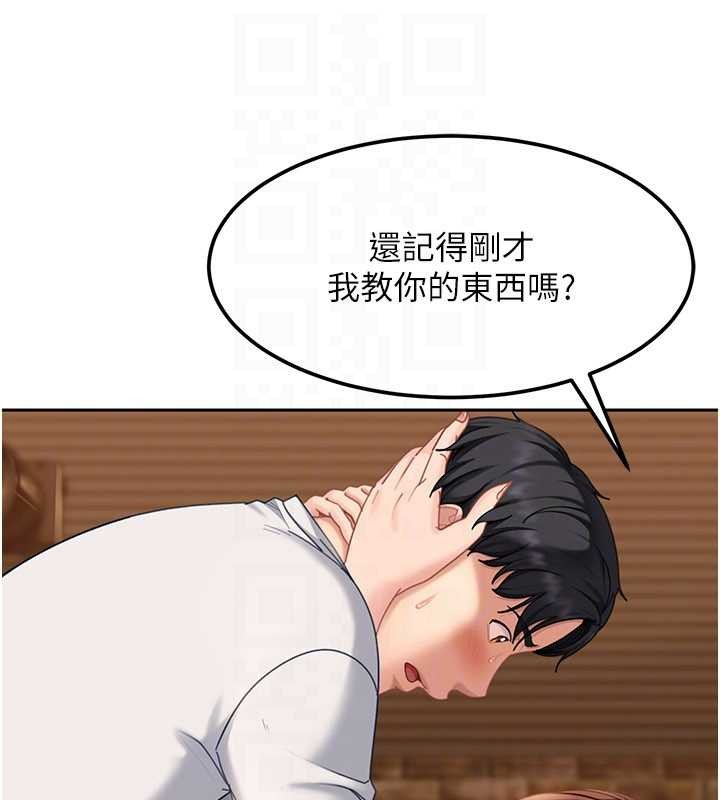 太妹硬闯成人界 - 第15話-主人，打我的屁股♥ - page 51