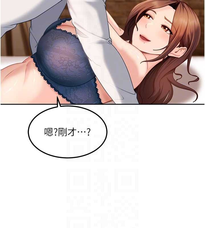 太妹硬闯成人界 - 第15話-主人，打我的屁股♥ - page 52