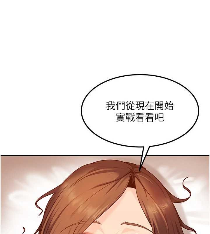 太妹硬闯成人界 - 第15話-主人，打我的屁股♥ - page 59