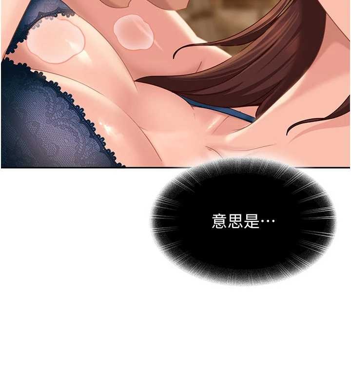 太妹硬闯成人界 - 第15話-主人，打我的屁股♥ - page 64