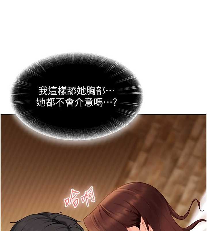 太妹硬闯成人界 - 第15話-主人，打我的屁股♥ - page 81