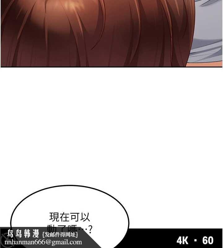 太妹硬闯成人界 - 第15話-主人，打我的屁股♥ - page 95