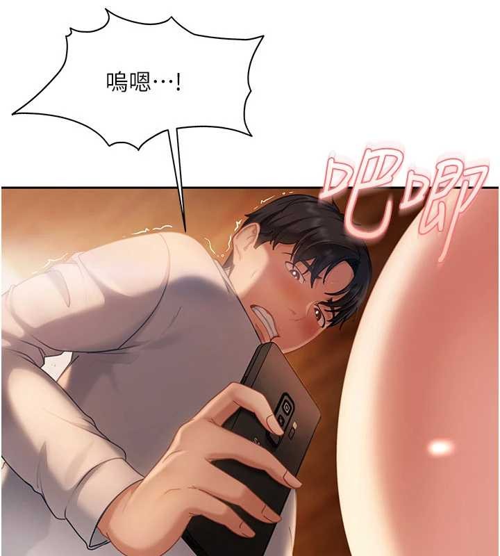 太妹硬闯成人界 - 第15話-主人，打我的屁股♥ - page 108