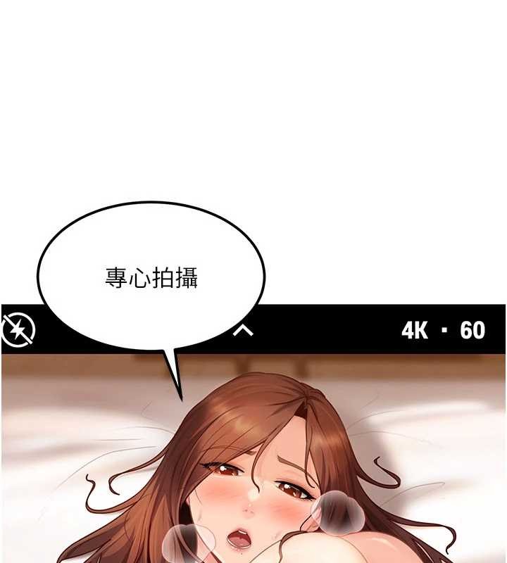 太妹硬闯成人界 - 第15話-主人，打我的屁股♥ - page 113